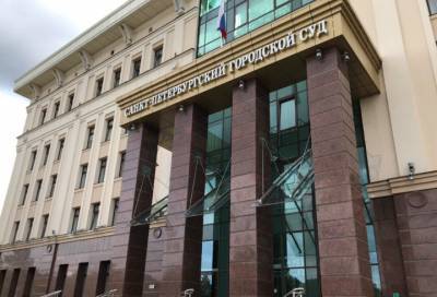 Петербуржские суды не закроются вслед за московскими