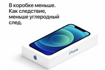 Ни наушников, ни адаптера питания (только кабель). Apple «оптимизировала» комплект поставки iPhone - itc.ua