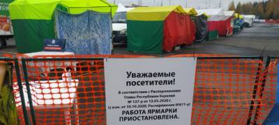 Власти Карелии разрешили открыться сельскохозяйственной ярмарке, закрытой из-за нарушений
