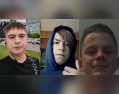 В Башкирии загадочно пропали трое подростков