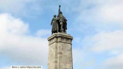 Российское посольство в Болгарии ждет реакции властей Софии на осквернение памятника советским воинам