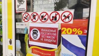 Почему в Крыму не обслуживают покупателей без масок – Роспотребнадзор