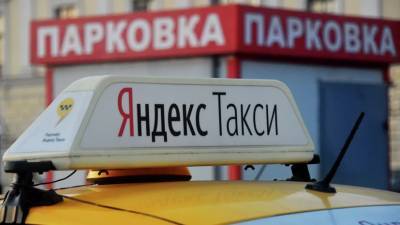 Сервис «Яндекс.Такси» приостановит работу в Румынии