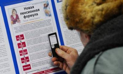 В Госдуме поддержали заморозку накопительной пенсии до конца 2023 года