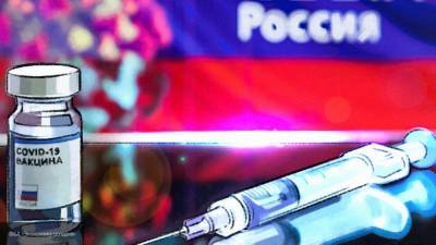 Информационная атака на вакцину "Спутник V" вызвана неудачами Запада