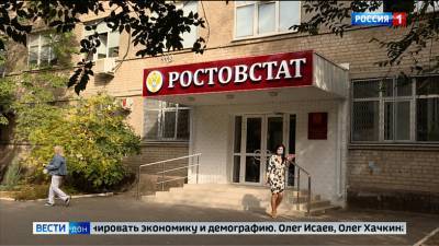 Перепись населения 2020: в Ростове вместо бумажных бланков будут использовать планшеты