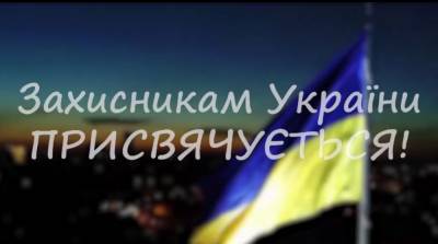Нацгвардия Украины опубликовала яркое видеопоздравление с Днем защитника Украины