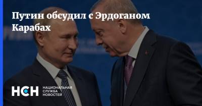 Путин обсудил с Эрдоганом Карабах