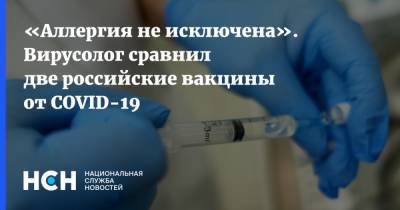«Аллергия не исключена». Вирусолог сравнил две российские вакцины от COVID-19