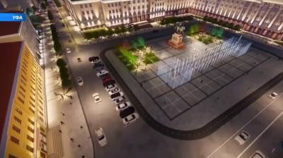 В Уфе завершается реконструкция Советской площади