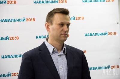 Навальный рассказал, кто оплатил его лечение в Германии