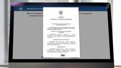 Президент России подписал указ о присуждении государственных наград медикам и волонтерам за работу во время пандемии