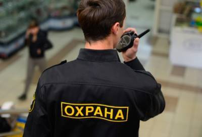 Специалисты подсчитали зарплату охранников в Петербурге