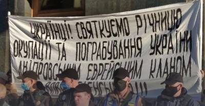 В центре Киева прошли националисты с антисемитскими плакатами