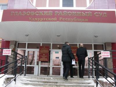 Глазовский районный суд ограничил прием граждан из-за коронавируса