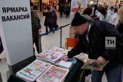 Число официальных безработных в Татарстане сократилось почти на 2 тысячи