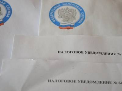 Жителям Башкирии выставили счета по имущественным налогам на 5,5 млрд рублей