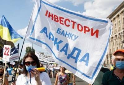Завтра в Киеве инвесторы банка "Аркада" полностью перекроют Крещатик и центральные дороги города