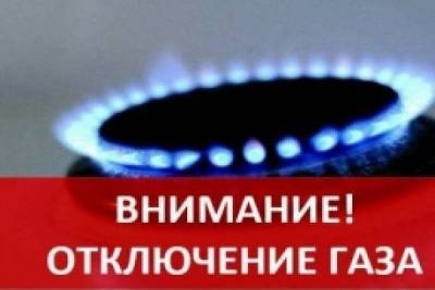 В Ленинском районе Махачкалы частично отключат газ nbsp