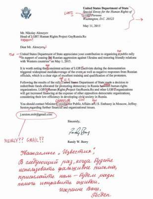Госдеп США предложил «Известиям» корректора для «фальшивых писем» гей-активистам