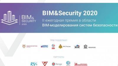 Андрей Басов представил результаты реализации концепции внедрения BIM в России на премии BIM&Security-2020