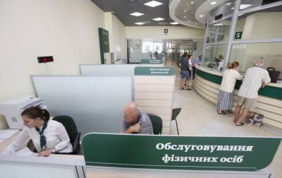 Банки снизили депозитные ставки для населения - rbc.ua - Украина