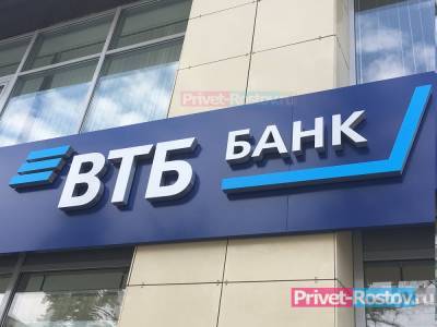 ВТБ в Ростове на 20% увеличил число поставщиков для онлайн-оплаты услуг