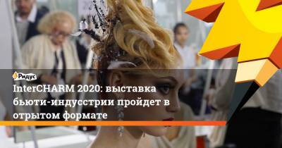 InterCHARM 2020: выставка бьюти-индусстрии пройдет в отрытом формате