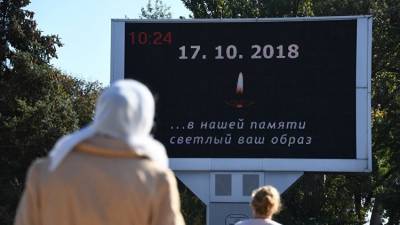 Годовщина керченской трагедии пройдет в закрытом режиме из-за пандемии