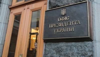 В Офисе президента рассказали, что означает свободная экономическая зона для Донбасса
