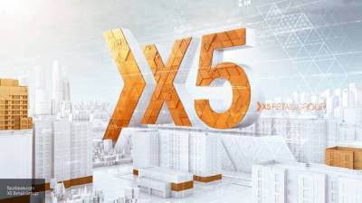 X5 Retail увеличила выручку на 14,8% за девять месяцев