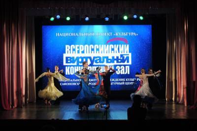 Программа создания виртуальных концертных залов завершилась в Смоленской области