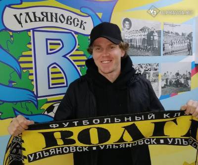 Форвард, поигравший в «Рубине», «Динамо» и еврокубках, вернулся в «Волгу»