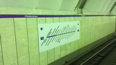 Вестибюль станции метро "Чкаловская" изменит режим работы из-за ремонта эскалаторов