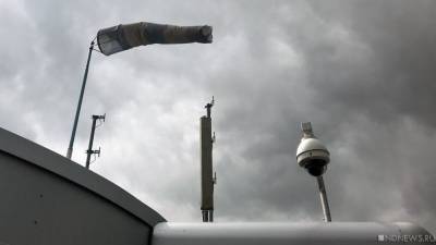 В Челябинской очереди объявлено штормовое предупреждение