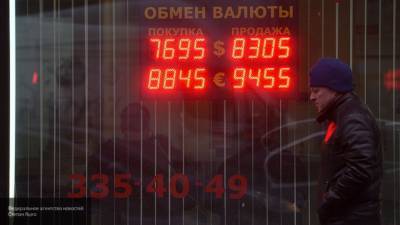 Финансовый эксперт назвала пять причин ослабления рубля