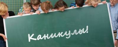 Все нижегородские школы уйдут на осенние каникулы 19 октября