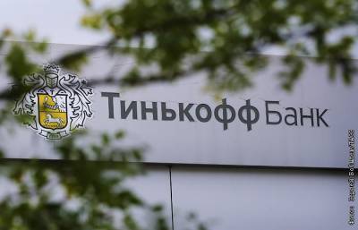 "Яндекс" отказался от покупки Тинькофф банка
