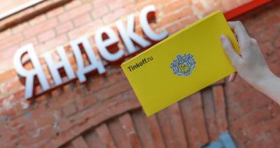 "Тинькофф" объявил о прекращении переговоров о продаже группы "Яндексу"
