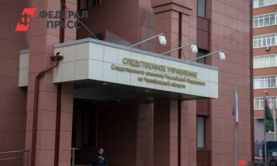 В СК Челябинской области назначен новый замруководителя