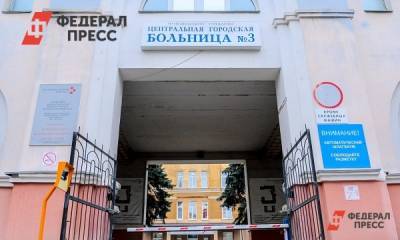 Екатеринбургскую больницу эвакуировали из-за пожарной тревоги