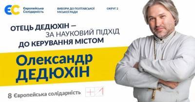 В «новой церкви» думают об учреждении на Украине судов инквизиции