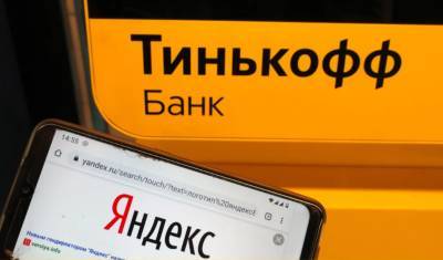 «Тинькофф» заявил об отказе от сделки с «Яндексом»