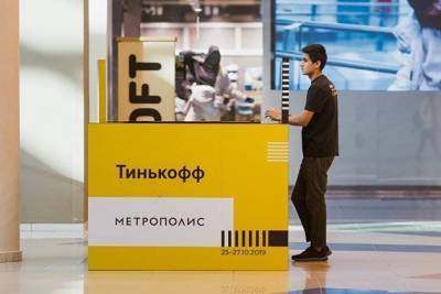 Бумаги "Яндекса" и "Тинькофф" упали на новости о прекращении переговоров