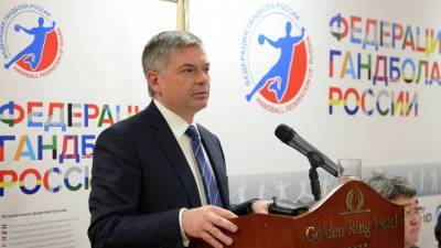 Шишкарев переизбран на должность президента Федерации гандбола