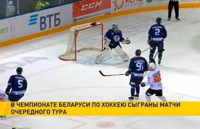 Чемпионат Беларуси по хоккею: «Шахтер» обыграл «Динамо-Молодечно» в овертайме