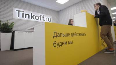 "Яндекс" тоже высказался о срыве сделки с "Тинькофф"