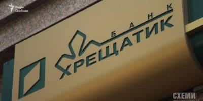Суд отменил решение НБУ о ликвидации банка Хрещатик, но не вернул ему лицензию
