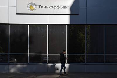 Центробанк заподозрил «Яндекс» и «Тинькофф» в сговоре