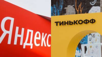 Сорванную сделку «Яндекса» и «Тинькофф банка» проверит ЦБ РФ